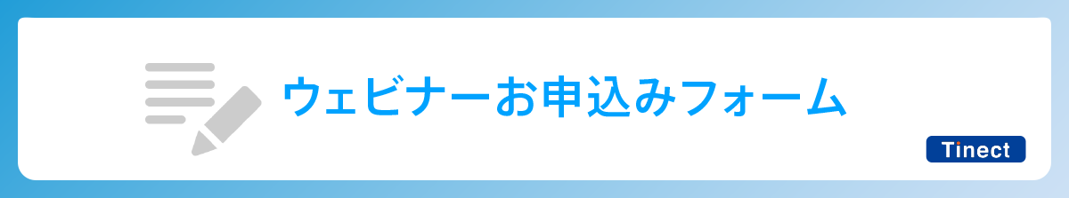 フォームバナー